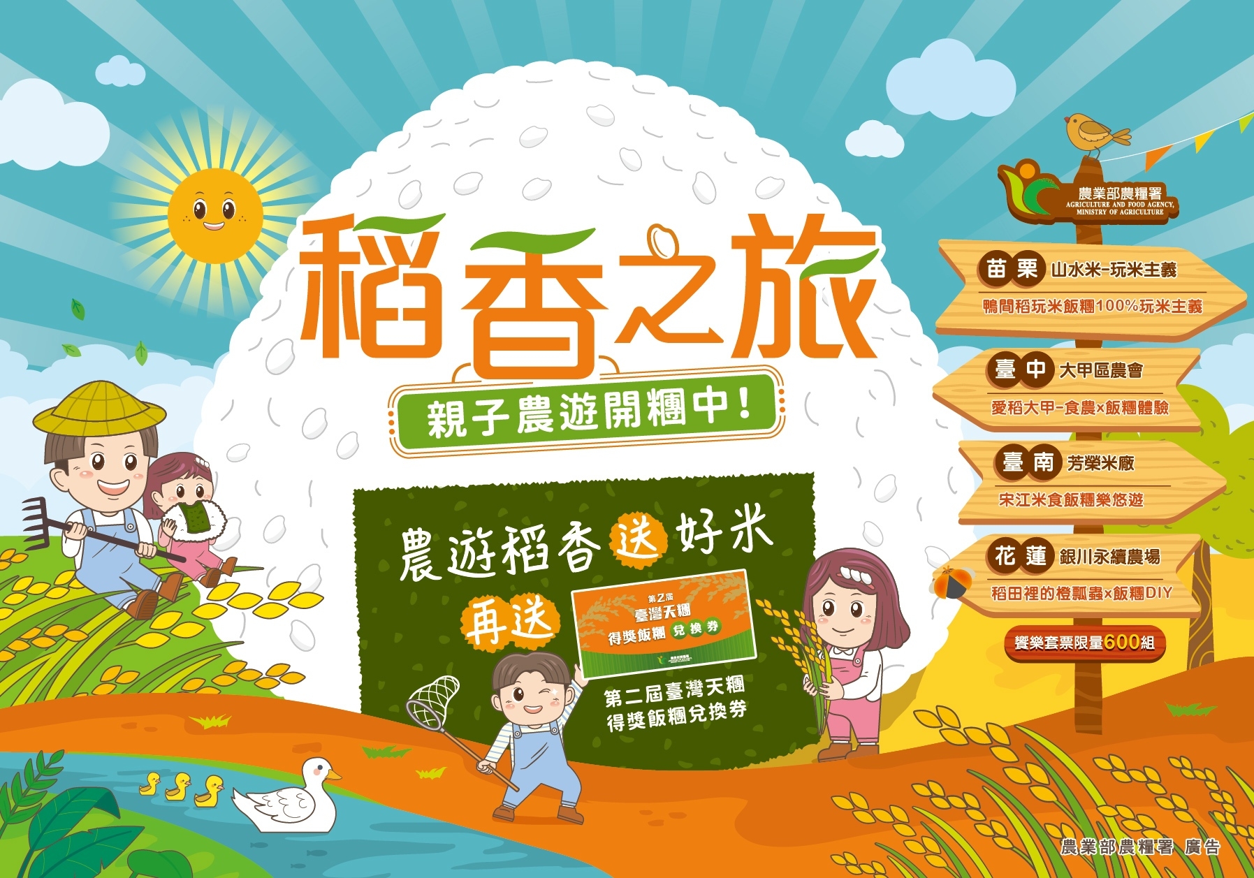 Experience the journey of a grain of rice from the field to the table. Learn about rice-duck farming methods, enjoy DIY rice ball making, and get tips from professionals on selecting and cooking rice. Immerse yourself in the rich charm of the countryside. (Image / Source: International Conference and Grain Association Annual Meeting)